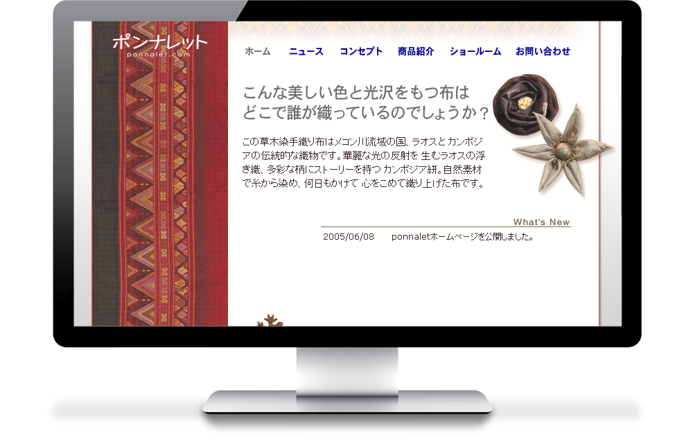 カンボジアの織布を扱うサイト制作