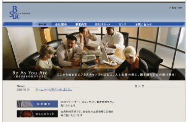 BSURシステムとホームページ制作