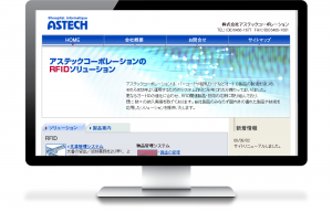 各種ICタグの製造アステックのウェブサイト作成
