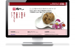 えび寿屋movabletypeによるホームページ作成