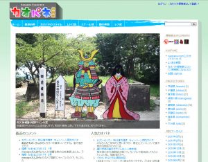 顔出しパネル・顔ぬき看板探し出し隊