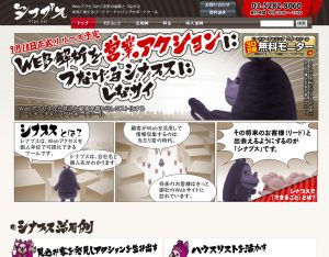 シナプス リードナーチャリング
