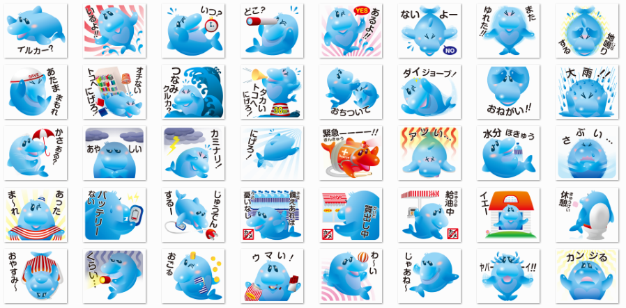 LINEスタンプ イルカルカ全リスト