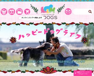 4-DOGSトリミングスタジオ