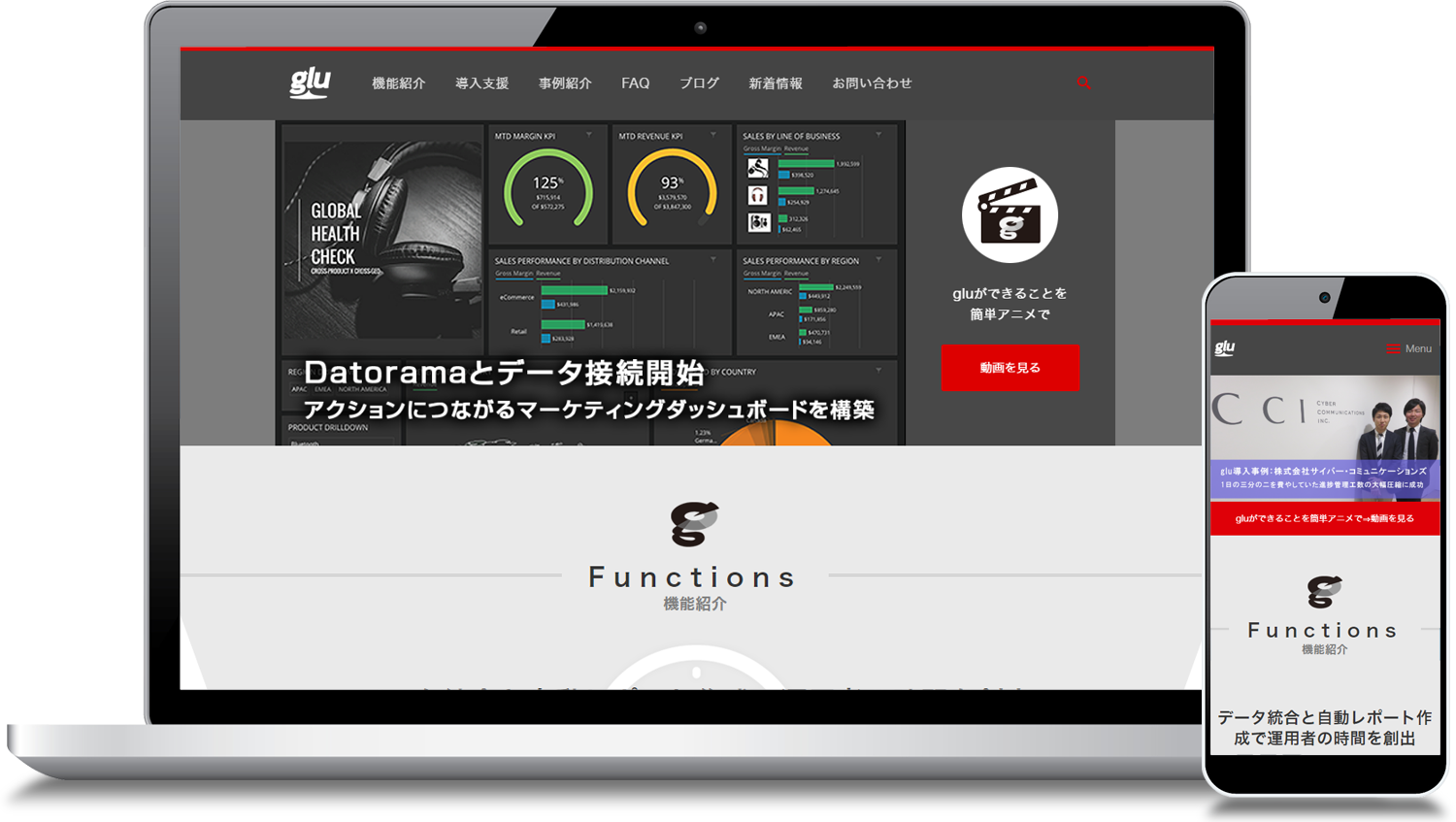 gluグルーマーケティングwebプロダクト ホームページ制作