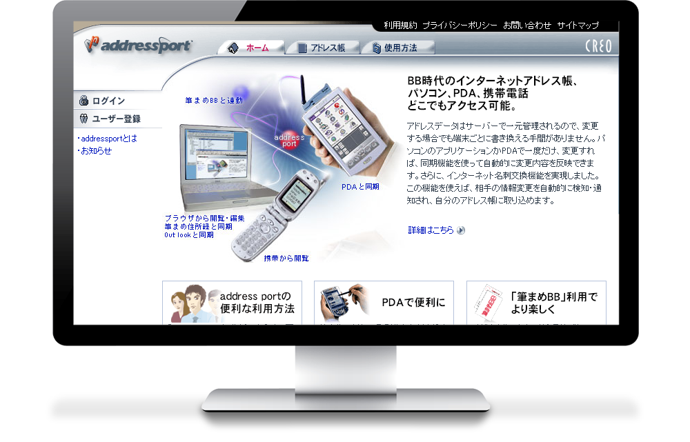 名刺管理コミュニケーションWebシステム