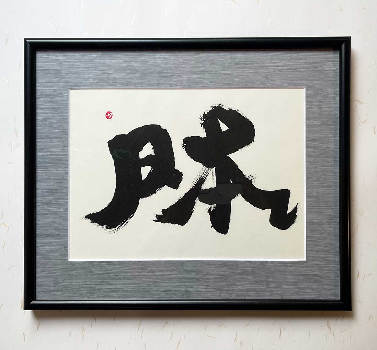 Bi-calligraphy 日本 ⇔ Japan の直筆の書