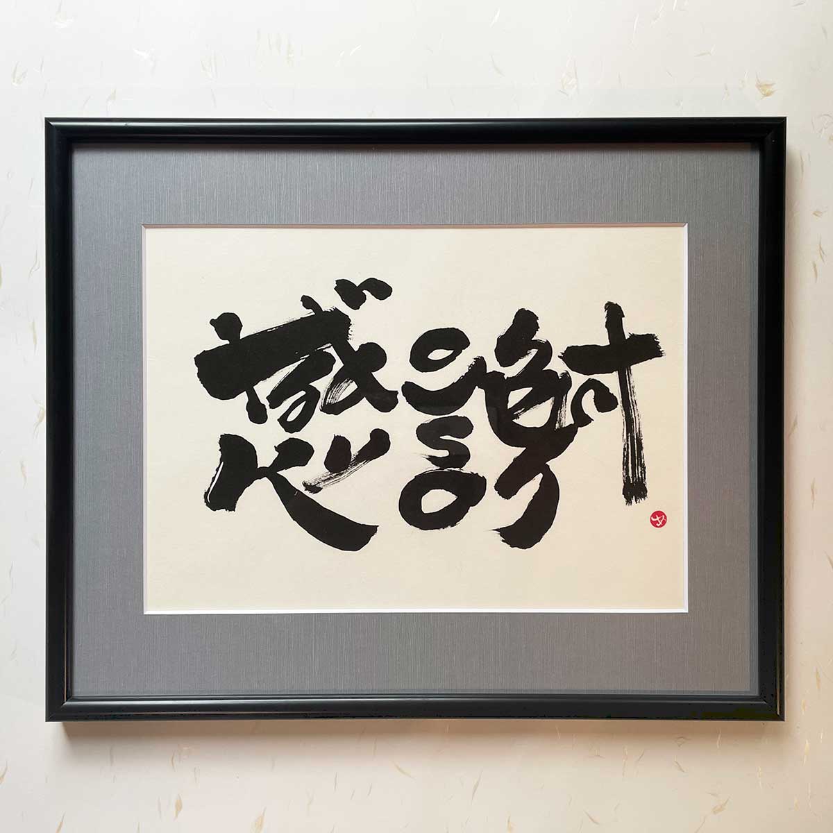Bi-calligraphy 感謝 ⇔ Thank you so much x の直筆の書
