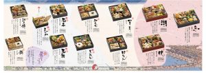 紅色お弁当パンフレット裏面