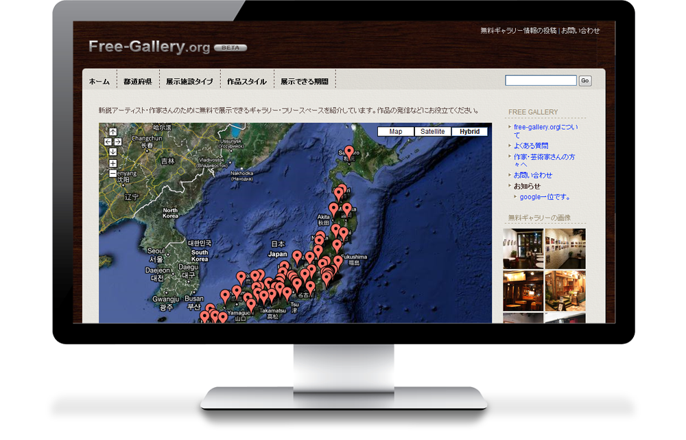 日本地域の無料で展示できる施設・ギャラリーまとめサイト