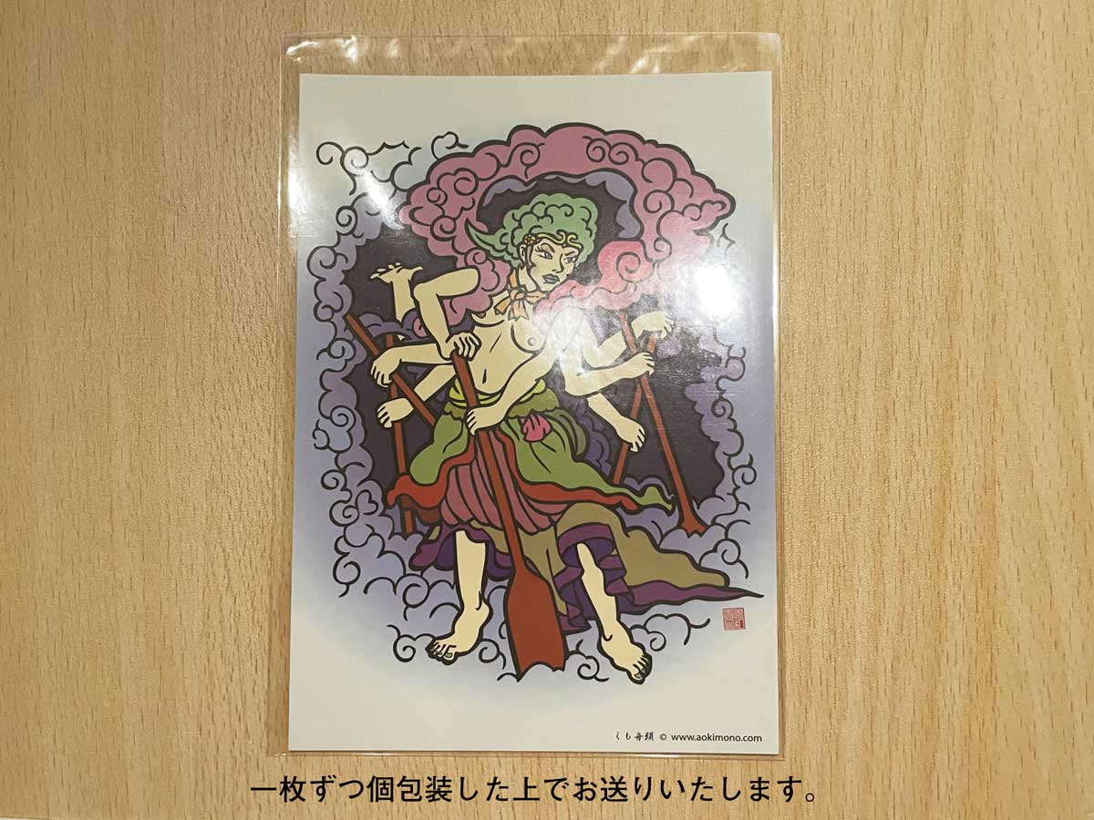 くも舟頭(CAPTAIN SPIDER) ポストカード 個包装画像