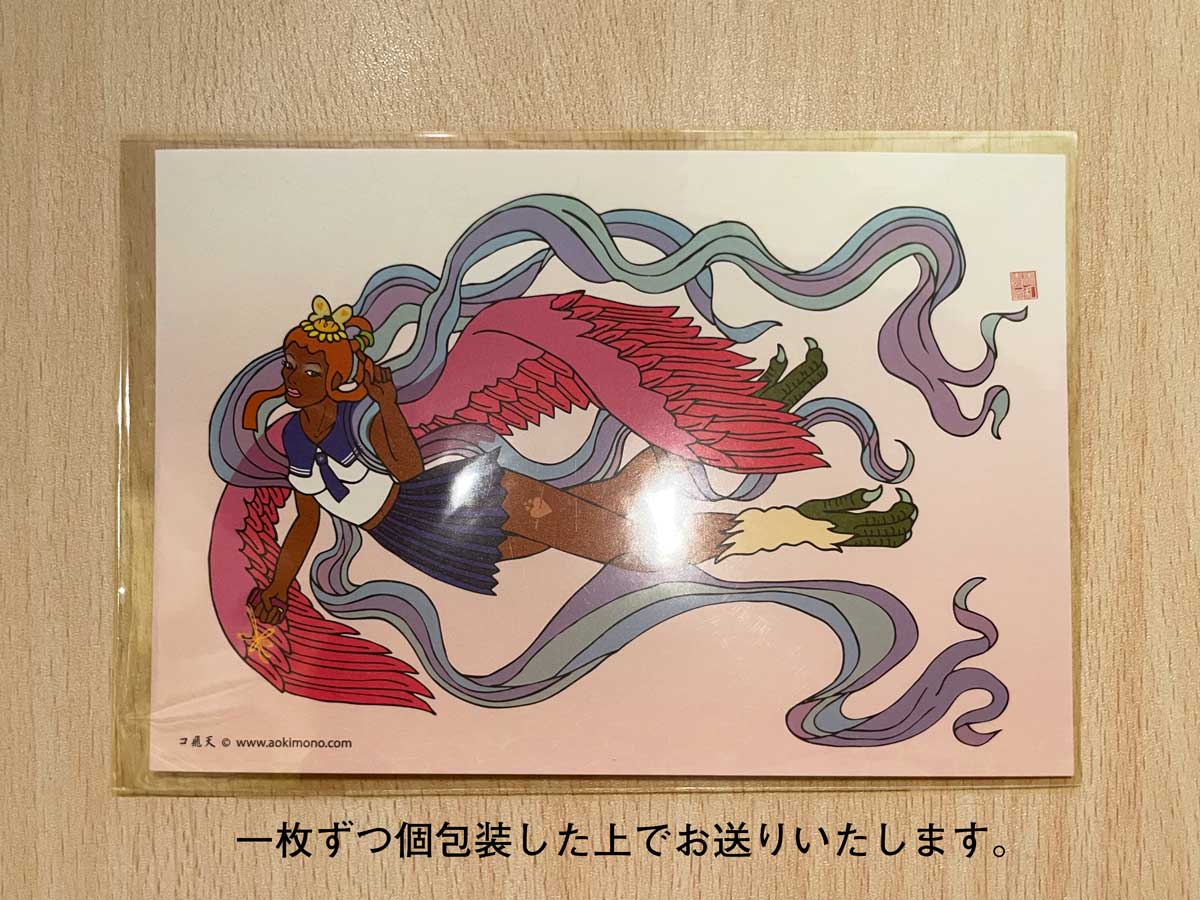 コ飛天(Kohiten) ポストカード 個包装画像