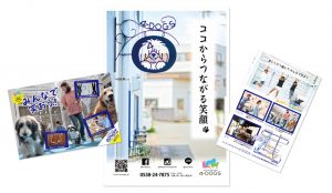 10周年4-DOGSリニューアル用ポスターフライヤー等