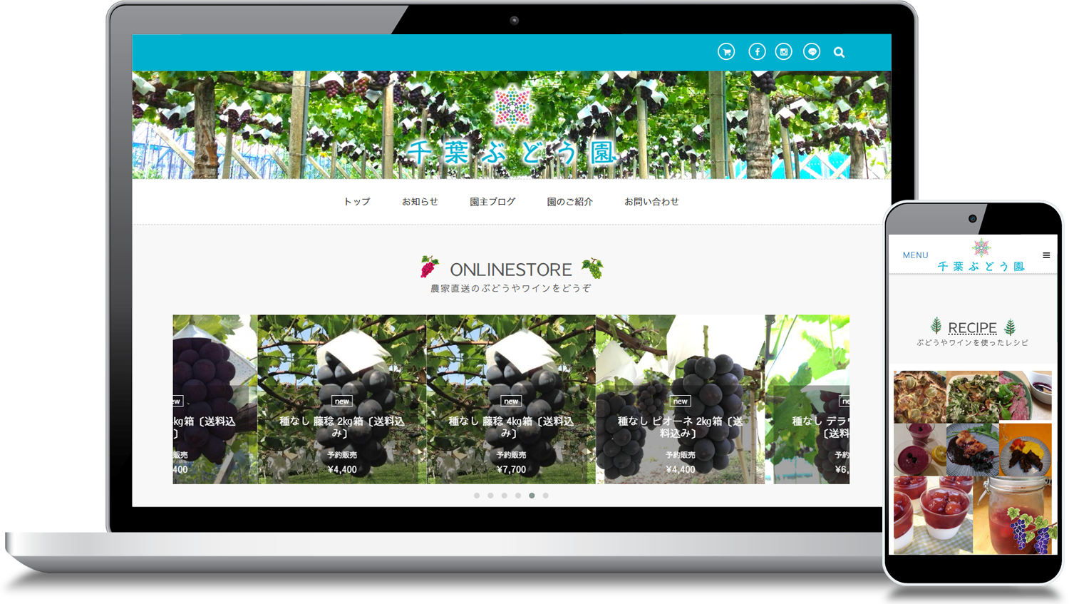 千葉ぶどう園 レスポンシブ ウェブサイト