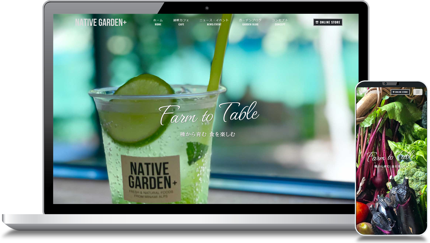 NATIVE GARDEN+（ネイティブガーデンプラス）WP website