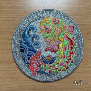 波と鯉（Breakthrough the Dragongate）刺繍ワッペン(和っぺん) カラーバージョン
