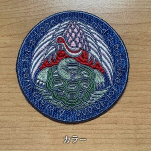 鶴亀（Crane and Turtle）刺繍ワッペン(和っぺん) カラーバージョン