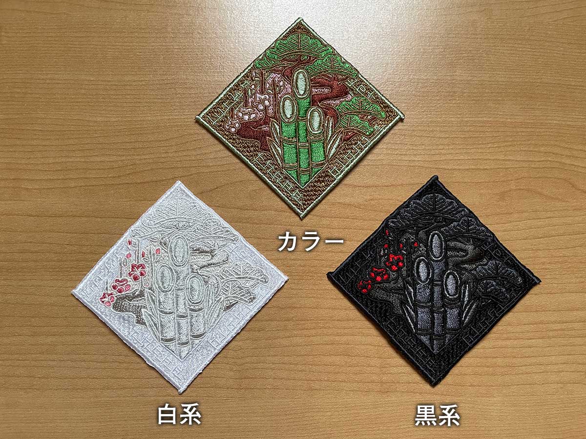 松竹梅(Pine, Bamboo and Plum)刺繍ワッペン(和っぺん) 3色