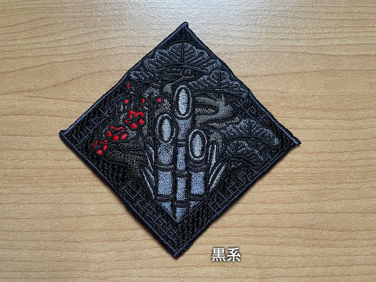 松竹梅(Pine, Bamboo and Plum)刺繍ワッペン(和っぺん) 黒系バージョン
