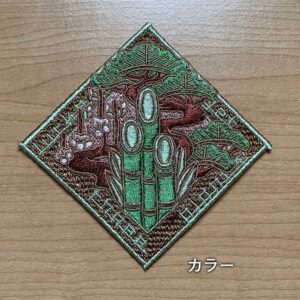 松竹梅（Pine, Bamboo and Plum）刺繍ワッペン(和っぺん) カラーバージョン