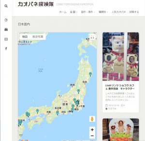 カオパネ探検隊wpバージョン